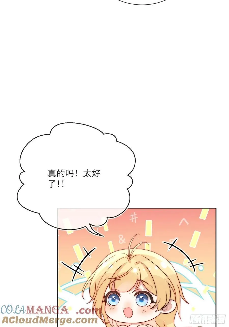 第六十一话 怀斯特家族负资产！ 第7页