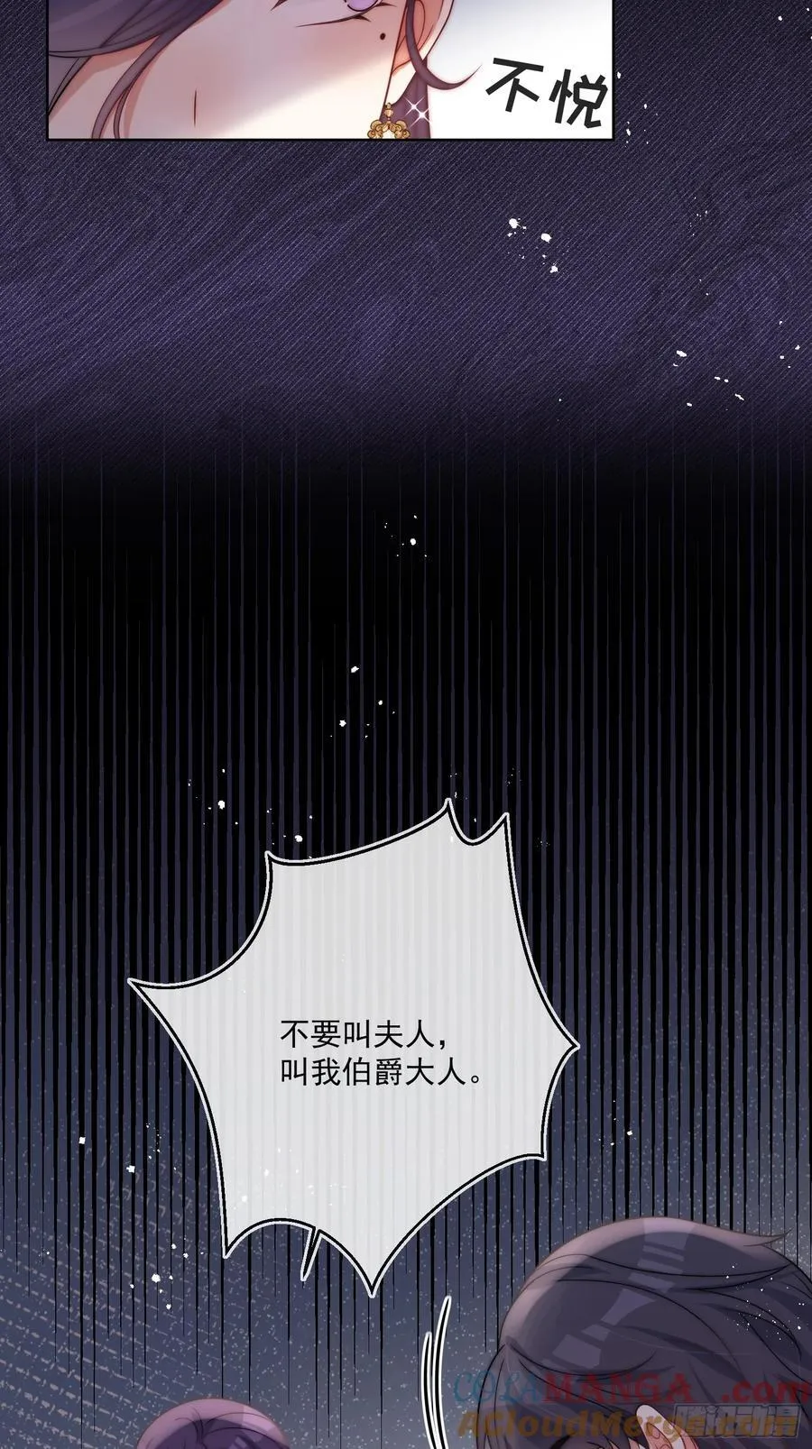 第六十一话 怀斯特家族负资产！ 第28页