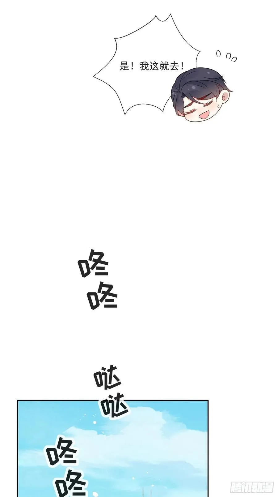 第六十一话 怀斯特家族负资产！ 第30页