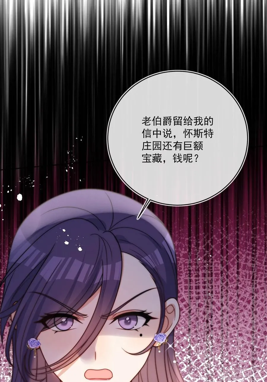 第六十二话 讨债的上门了！ 第3页