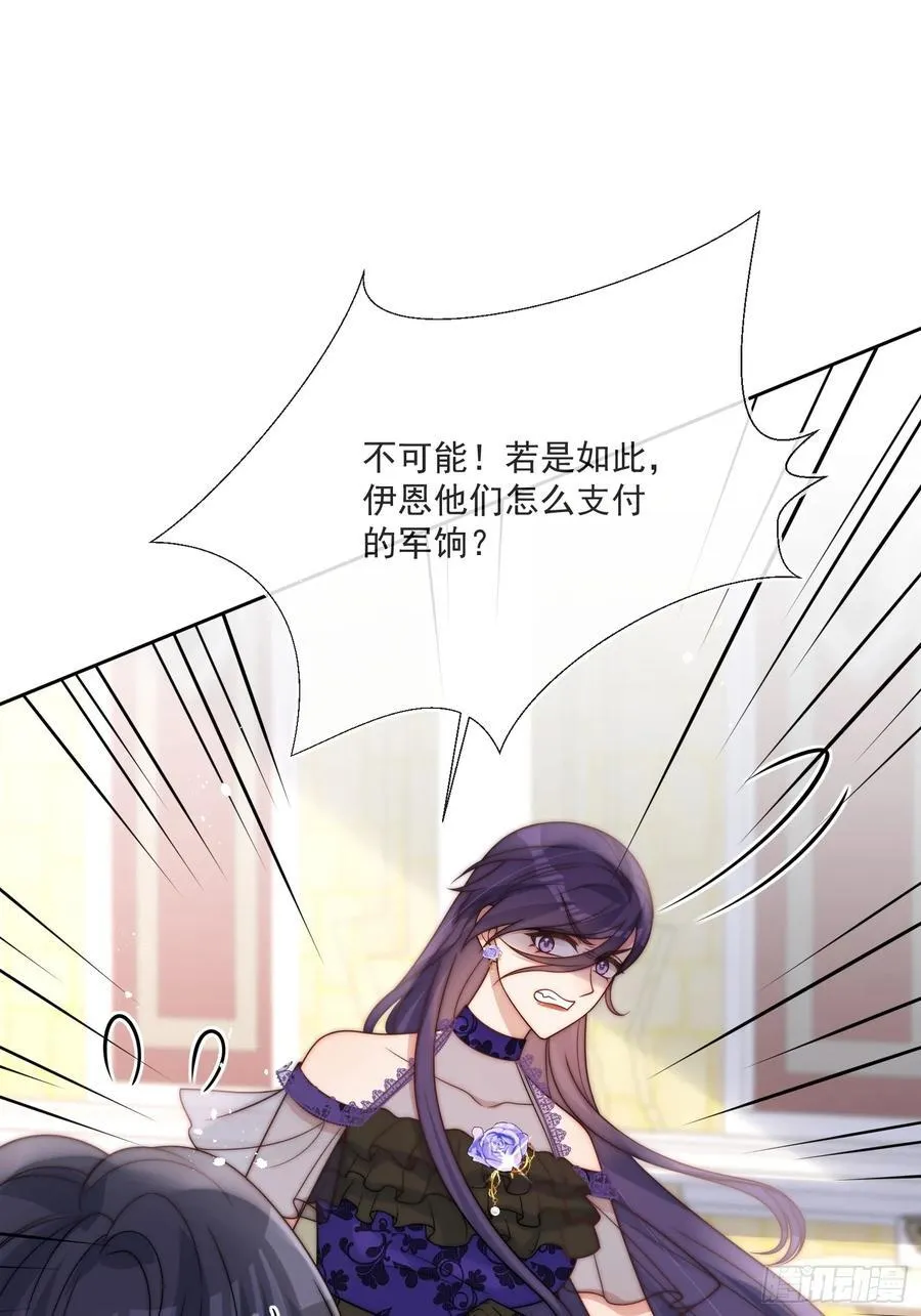 第六十二话 讨债的上门了！ 第9页