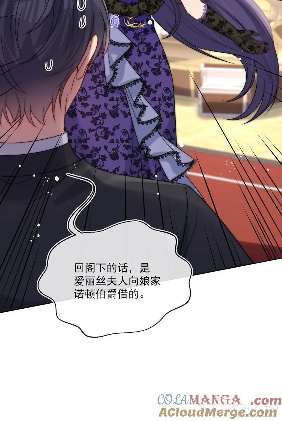 第六十二话 讨债的上门了！ 第10页