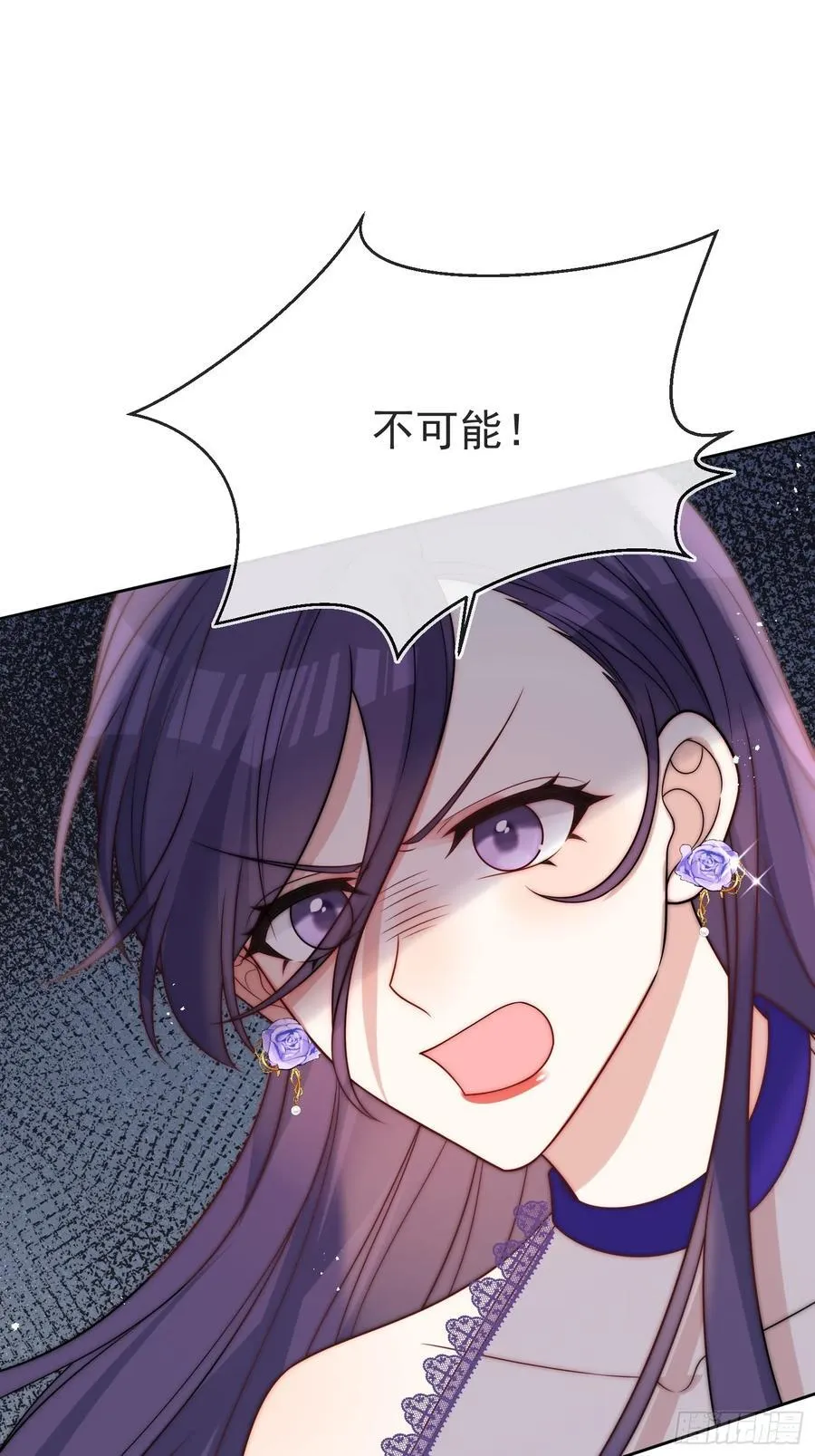 第六十二话 讨债的上门了！ 第11页