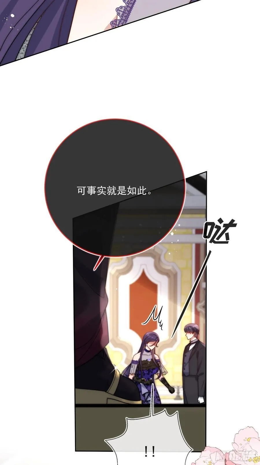 第六十二话 讨债的上门了！ 第12页