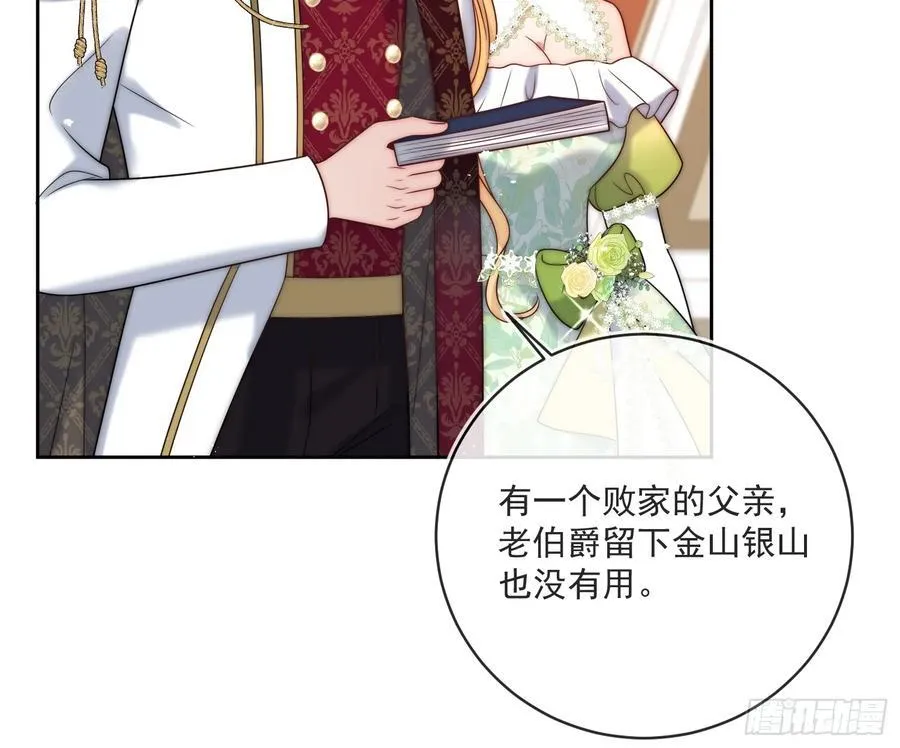 第六十二话 讨债的上门了！ 第18页