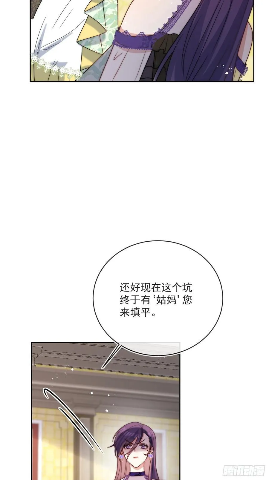 第六十二话 讨债的上门了！ 第20页