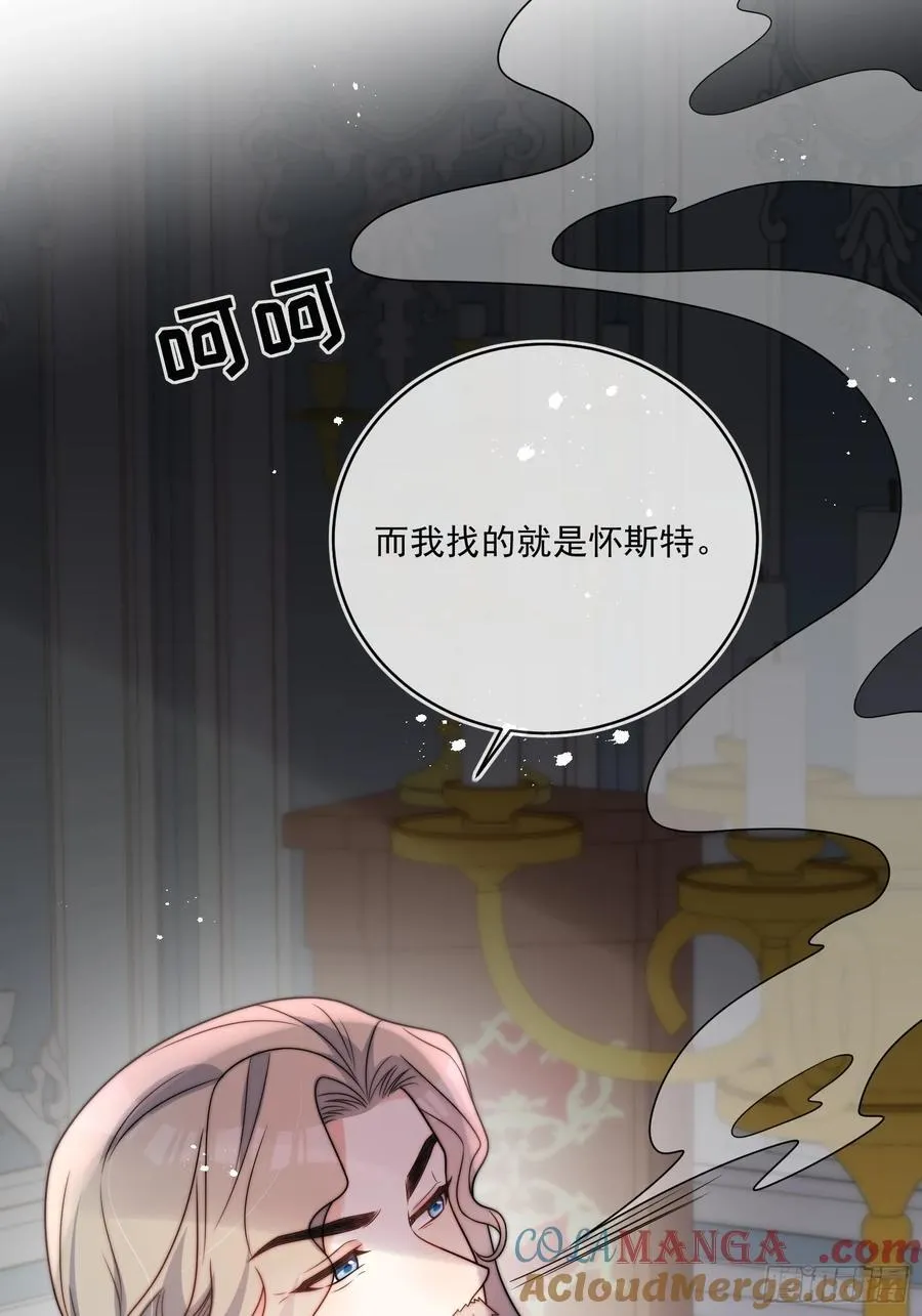 第六十二话 讨债的上门了！ 第37页
