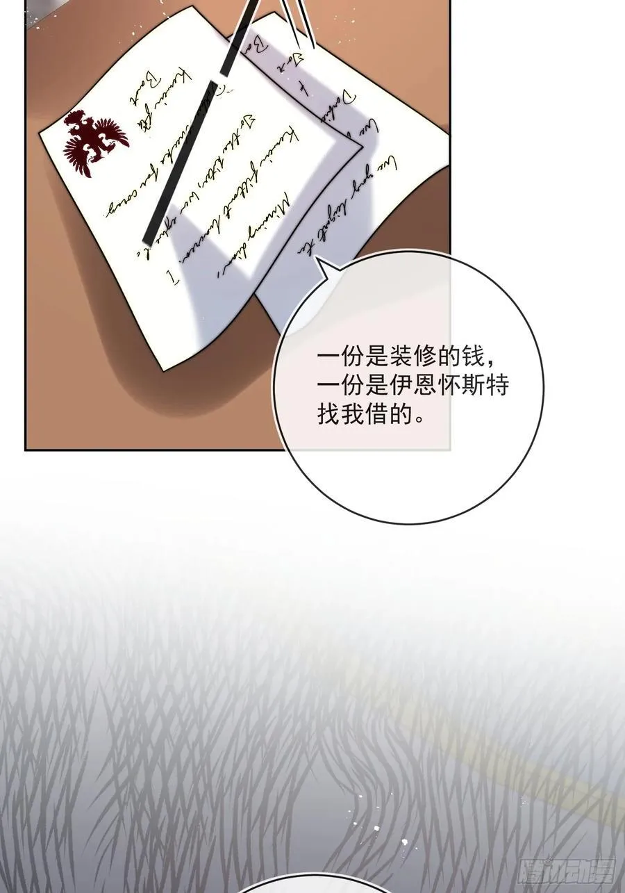 第六十二话 讨债的上门了！ 第41页