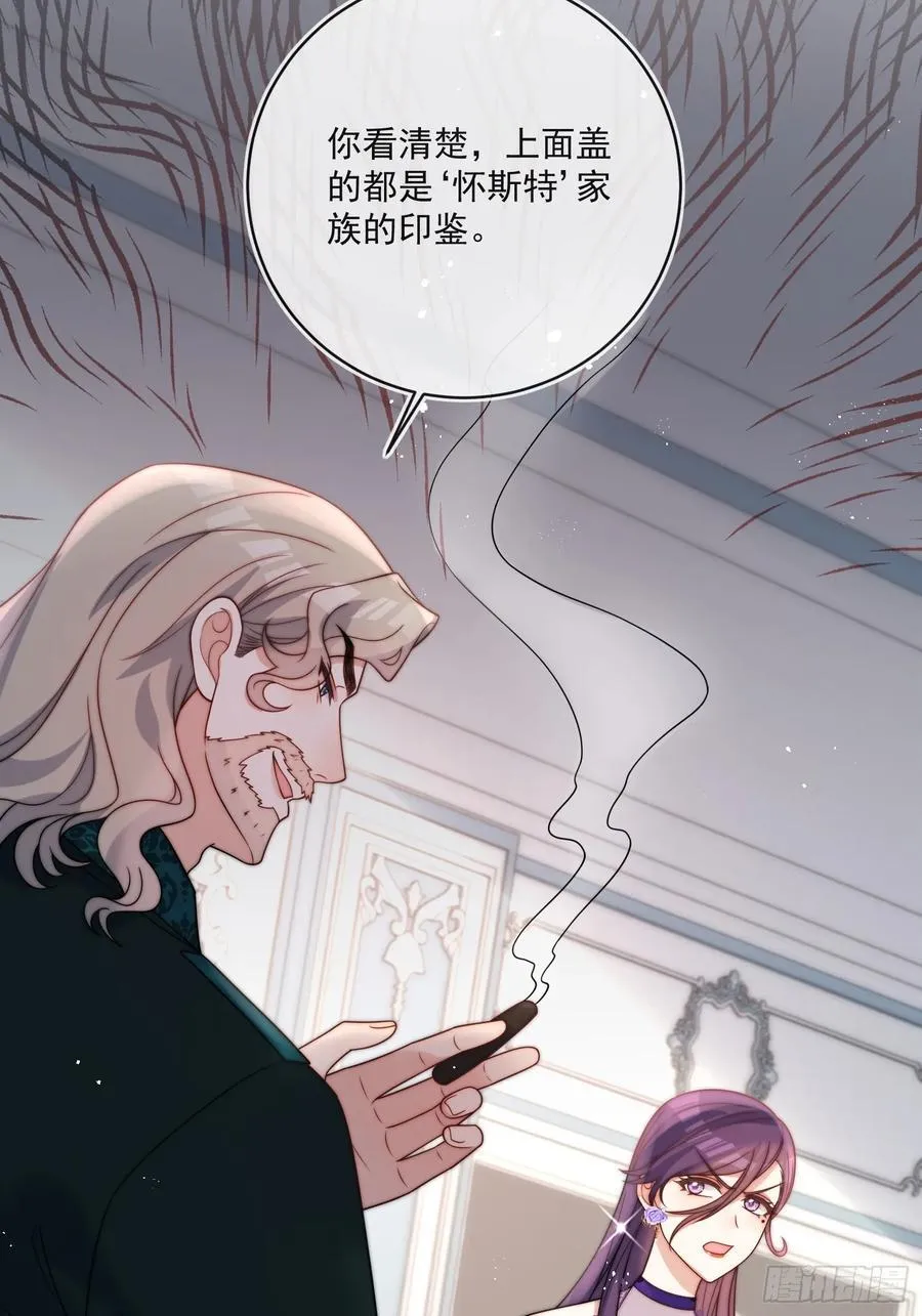 第六十二话 讨债的上门了！ 第42页