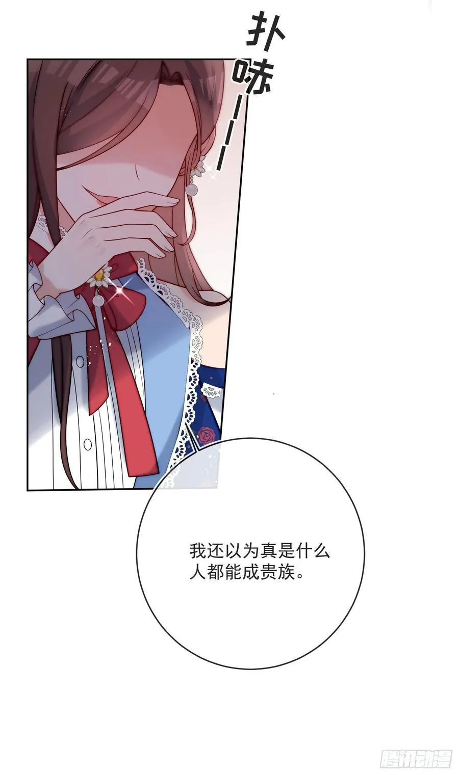 第六十三话 女人的战争 第2页