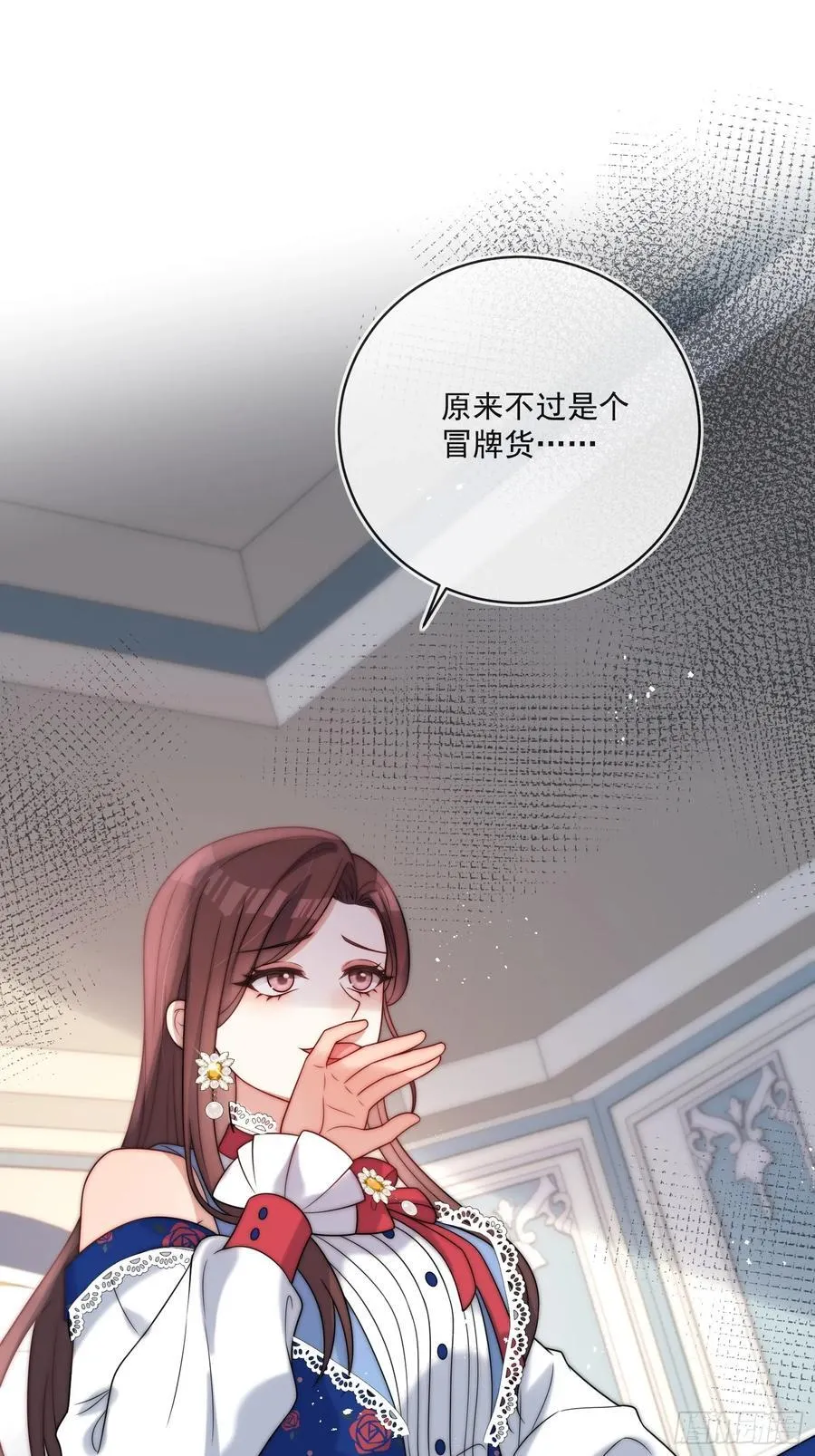 第六十三话 女人的战争 第3页