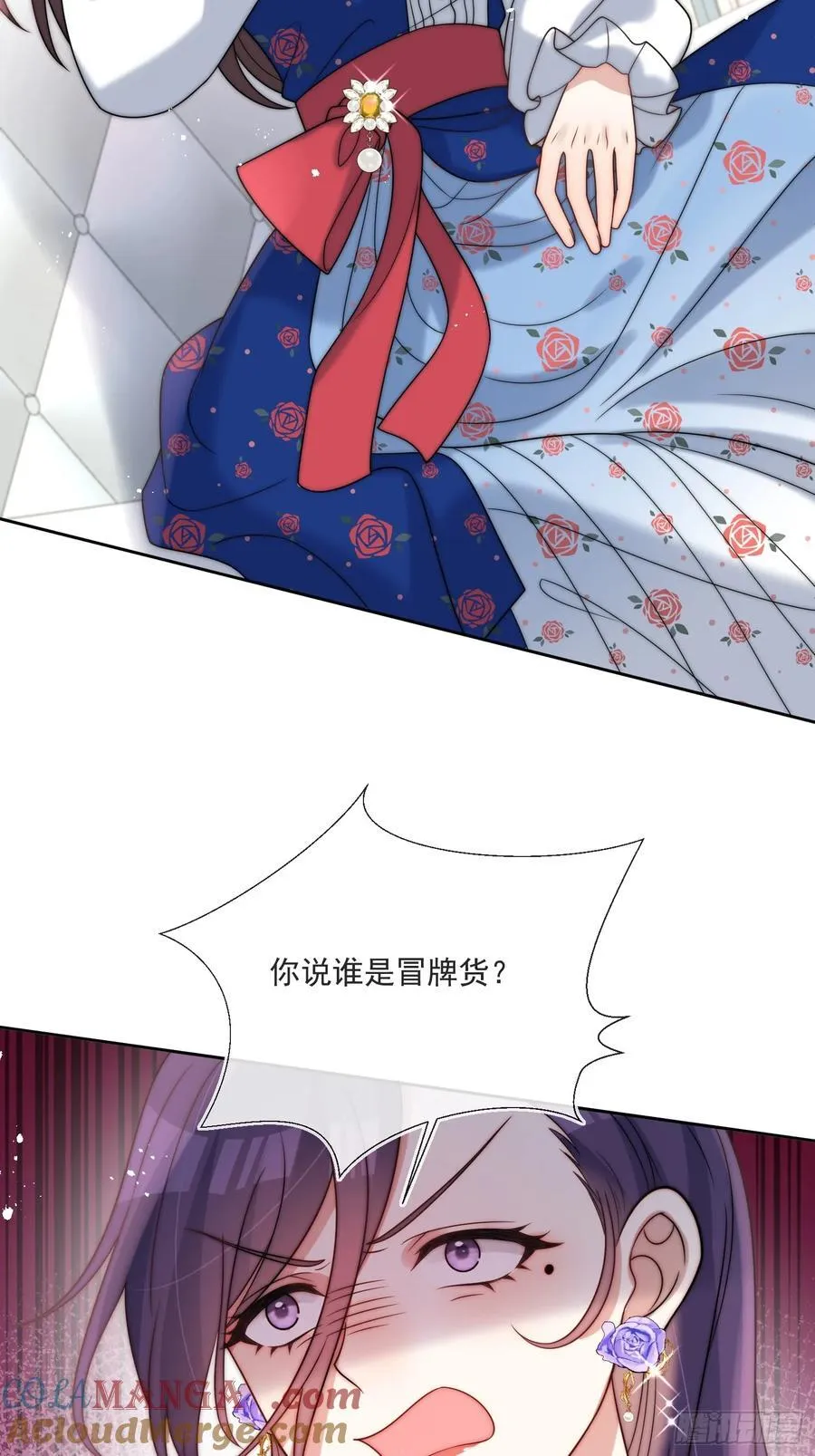 第六十三话 女人的战争 第4页