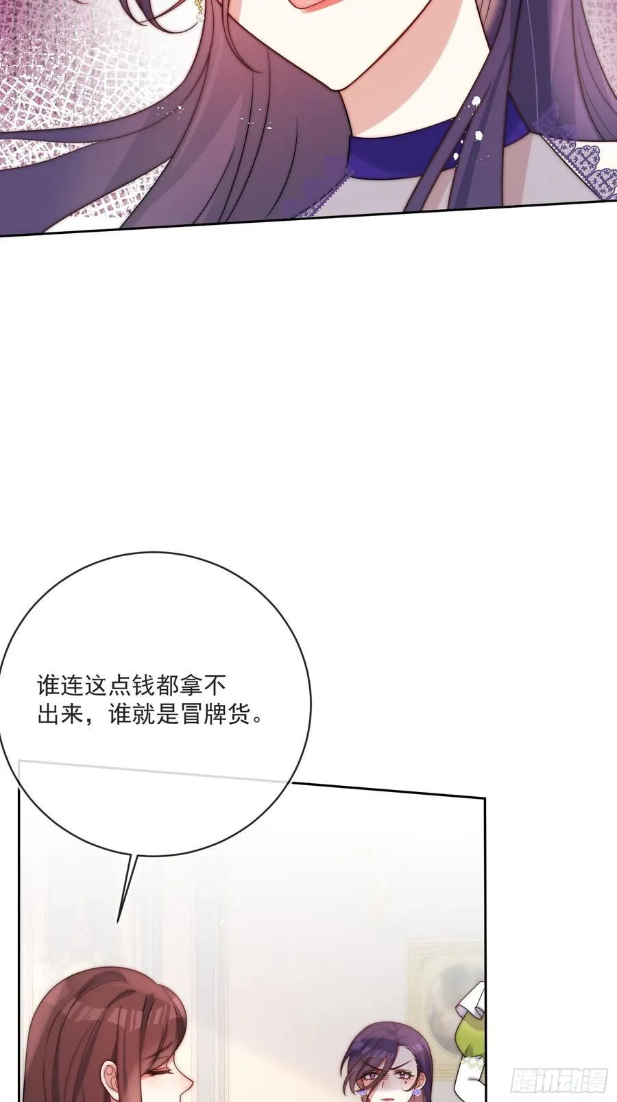 第六十三话 女人的战争 第5页