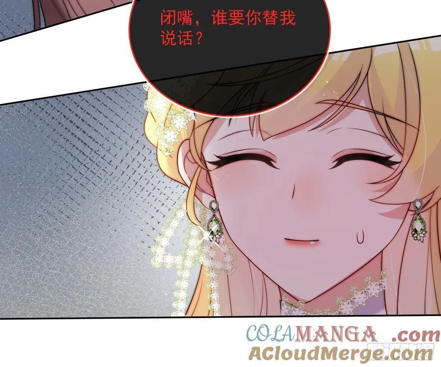 第六十三话 女人的战争 第10页