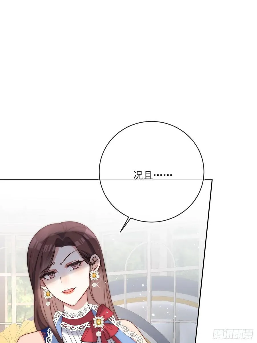 第六十三话 女人的战争 第11页