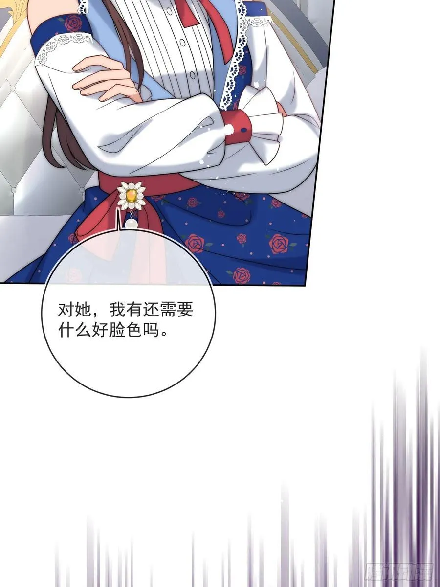 第六十三话 女人的战争 第12页