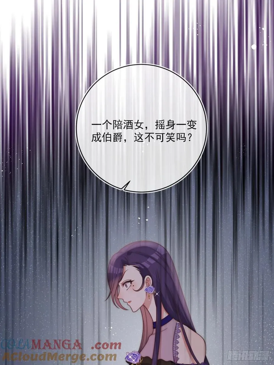 第六十三话 女人的战争 第13页