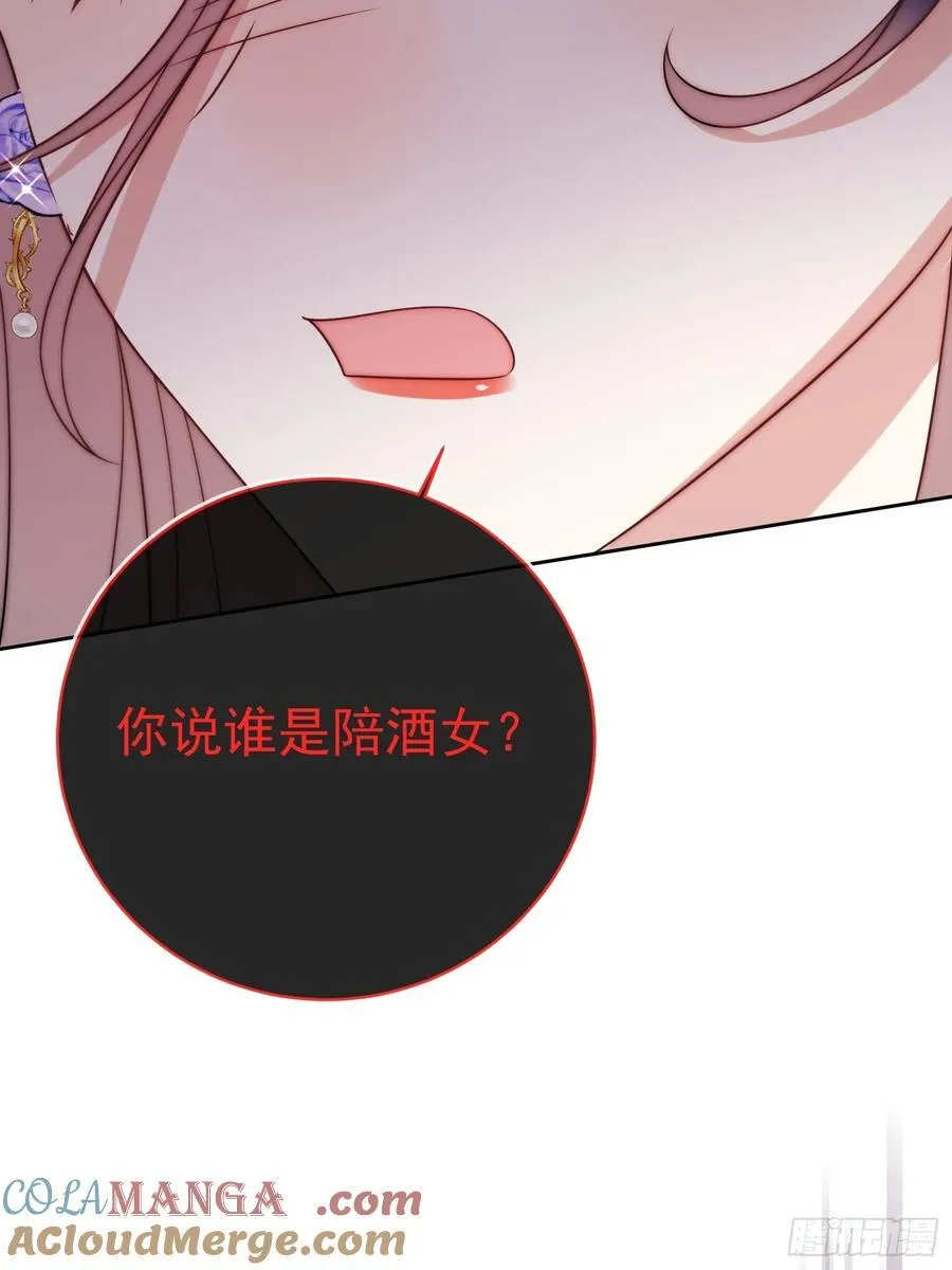 第六十三话 女人的战争 第16页