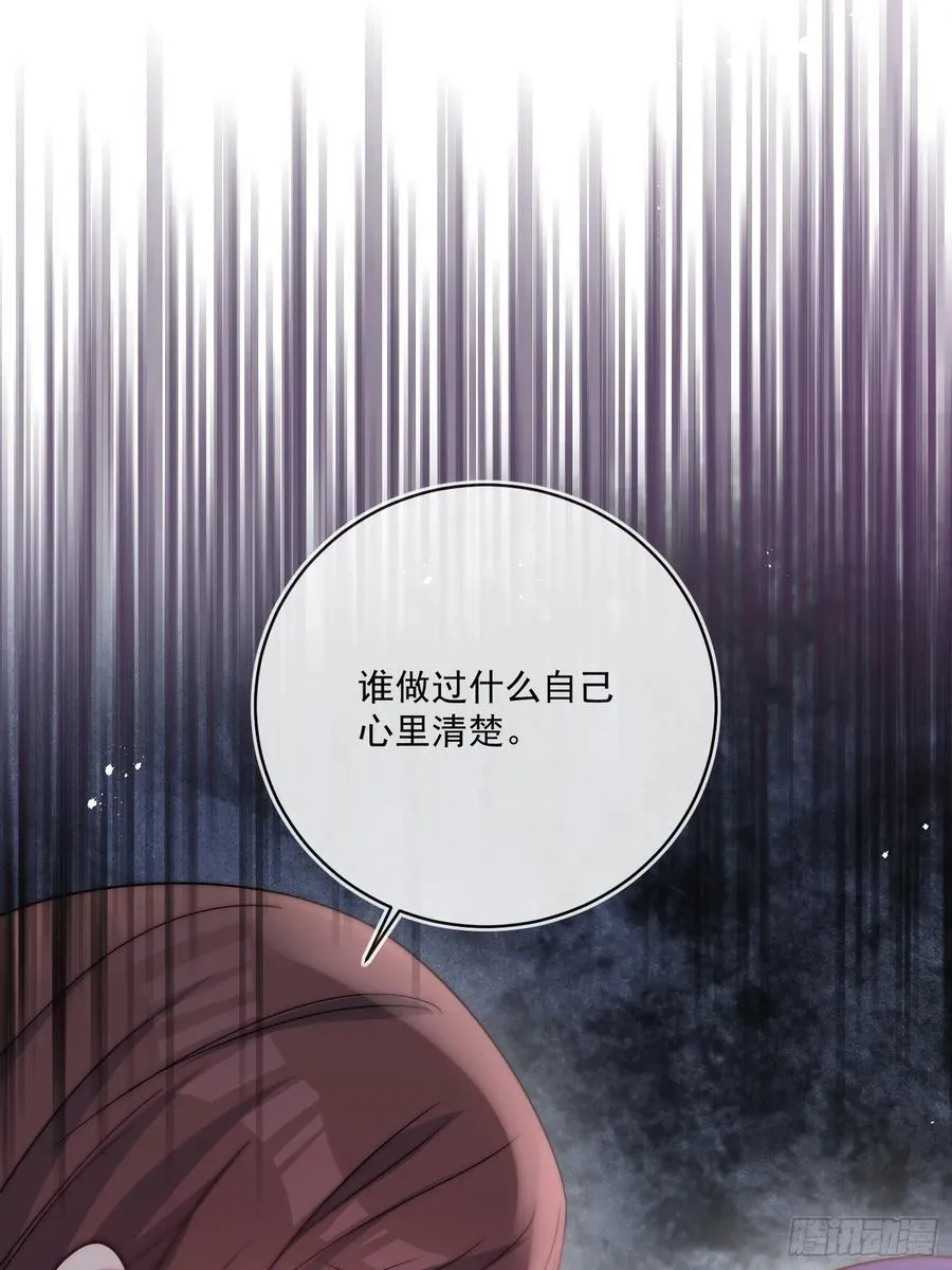 第六十三话 女人的战争 第17页