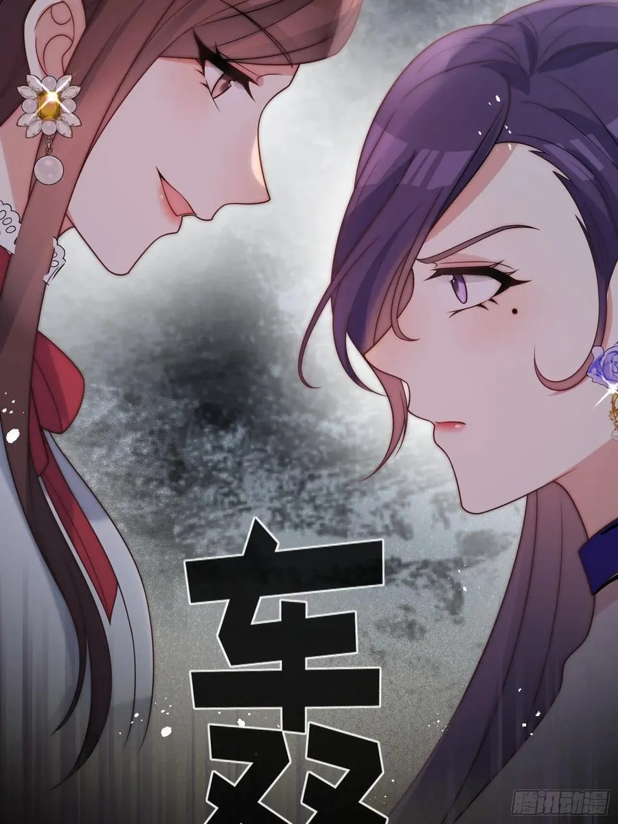 第六十三话 女人的战争 第18页