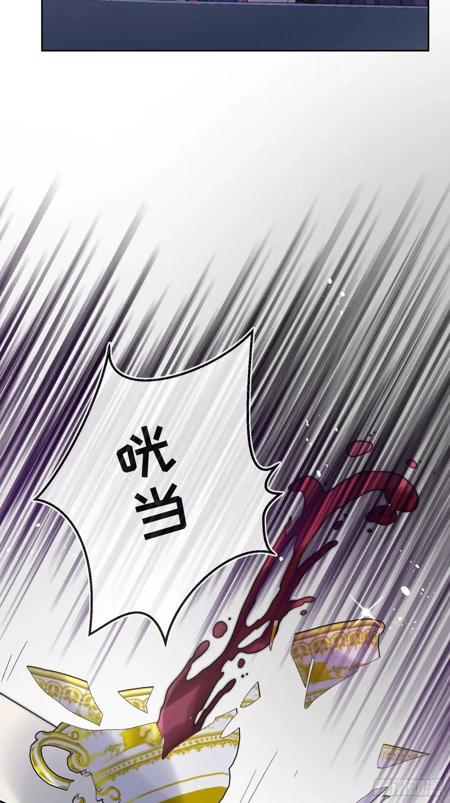 第六十三话 女人的战争 第23页