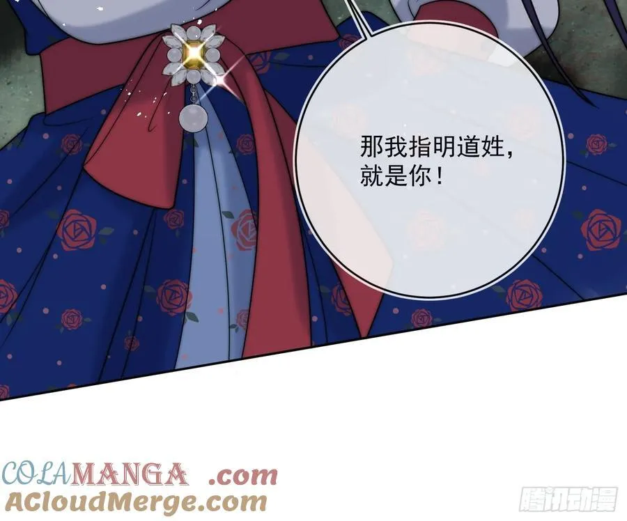 第六十三话 女人的战争 第28页