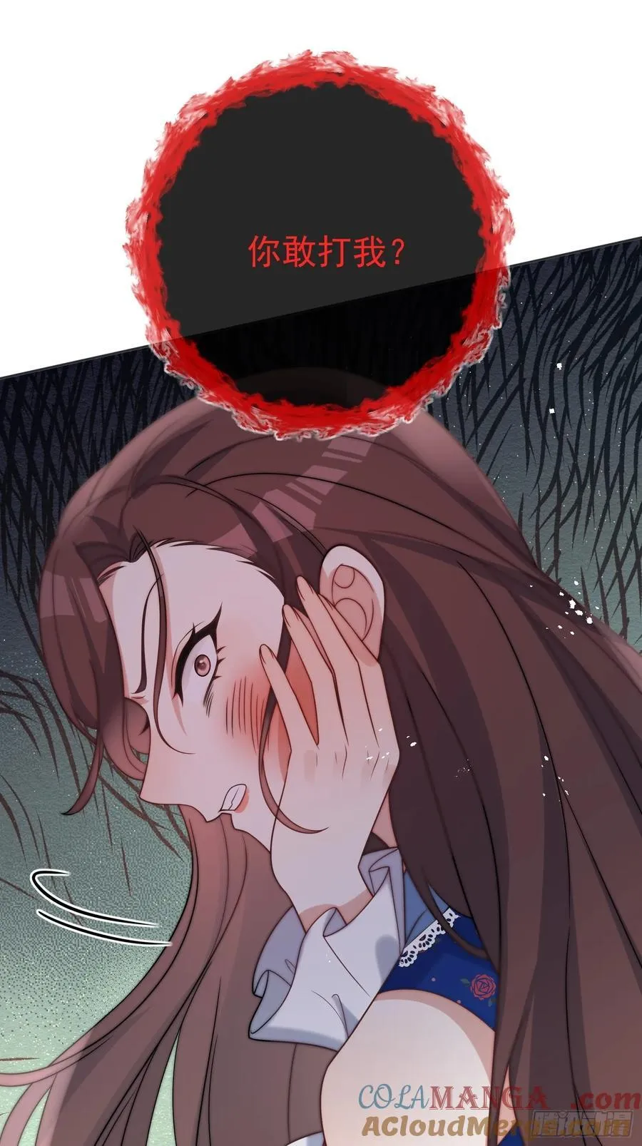 第六十三话 女人的战争 第37页