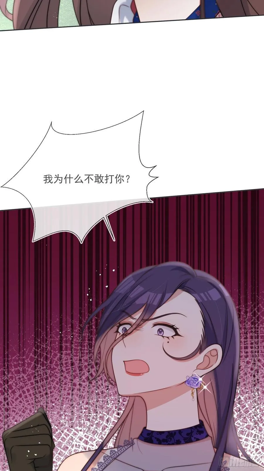 第六十三话 女人的战争 第38页