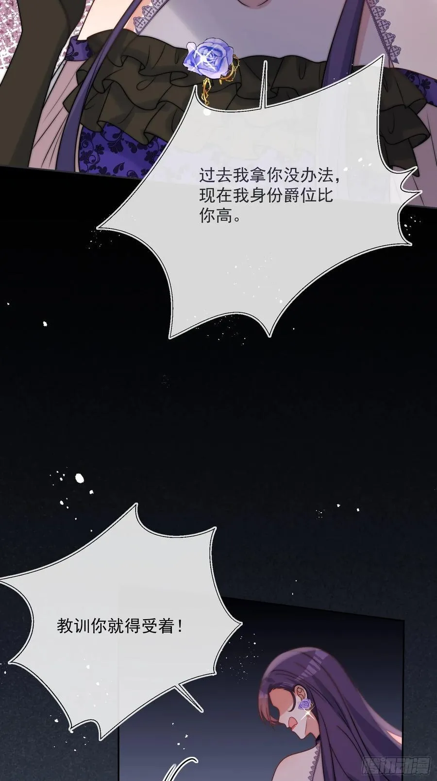 第六十三话 女人的战争 第39页