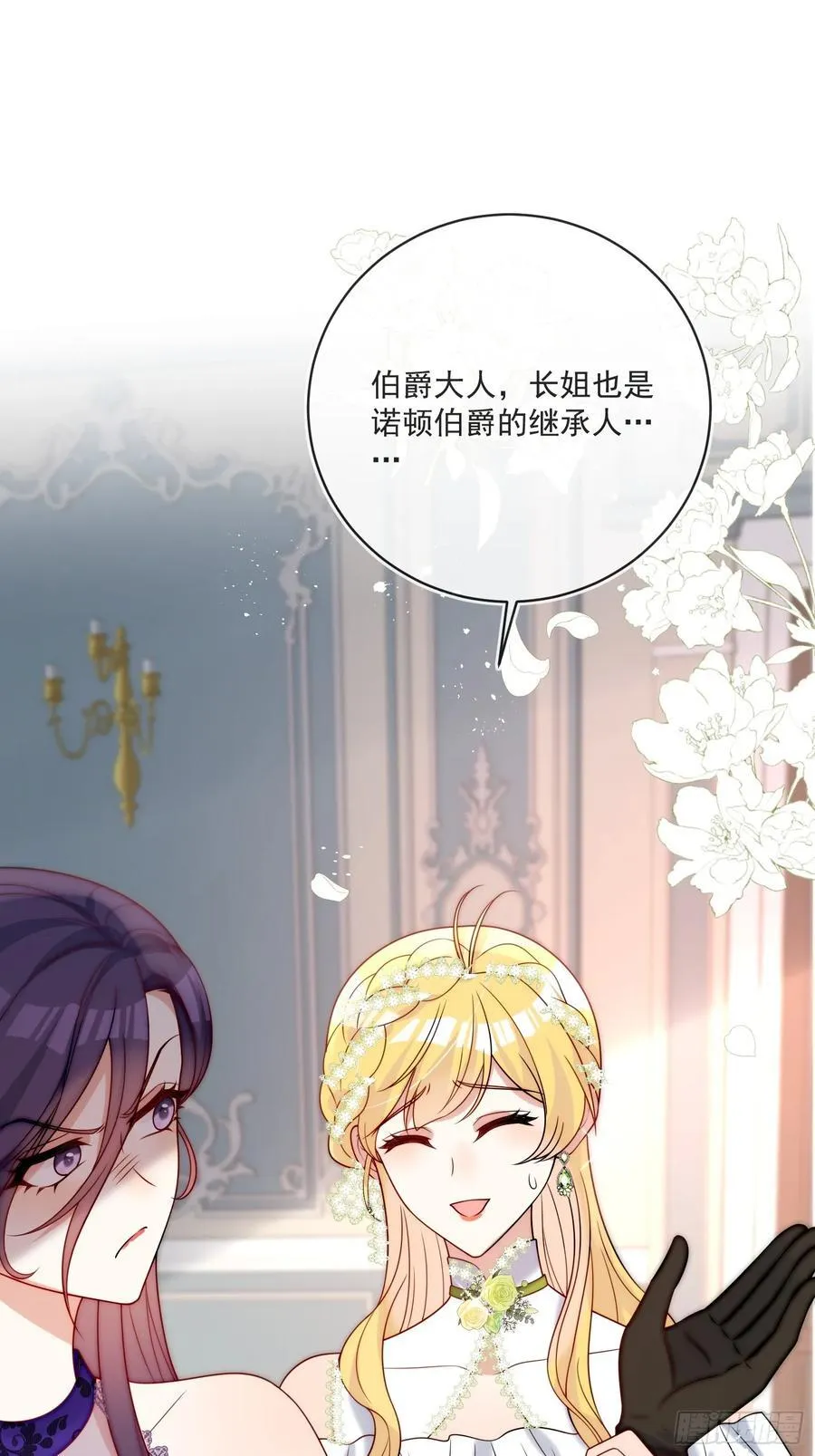 第六十三话 女人的战争 第42页