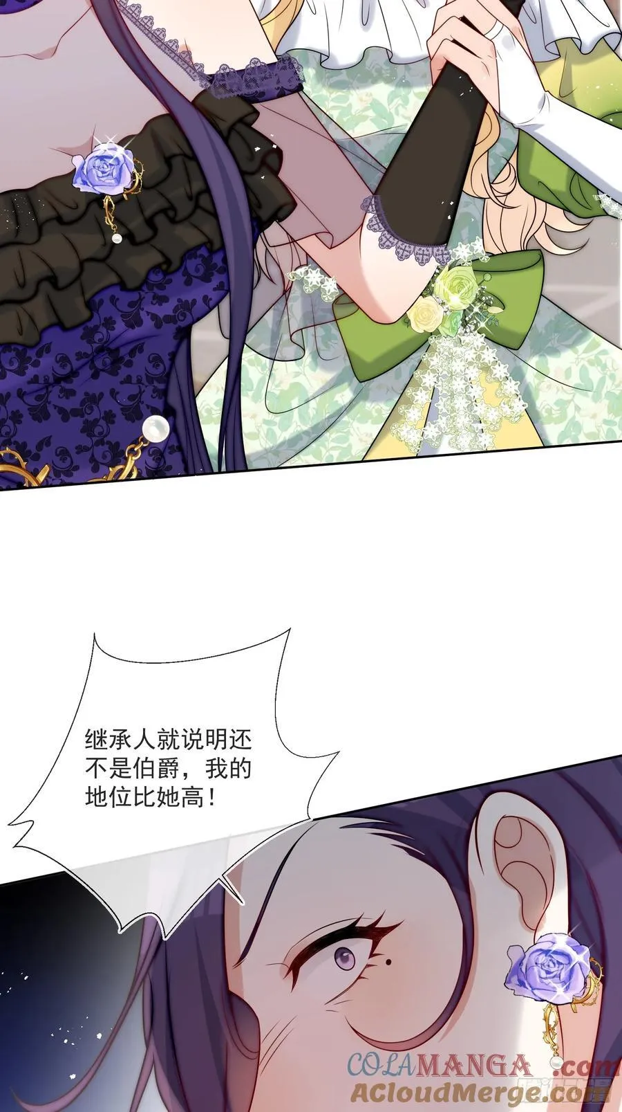 第六十三话 女人的战争 第43页