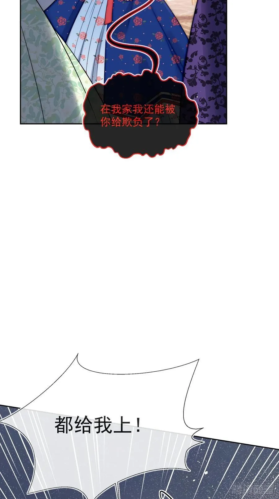 第六十三话 女人的战争 第45页
