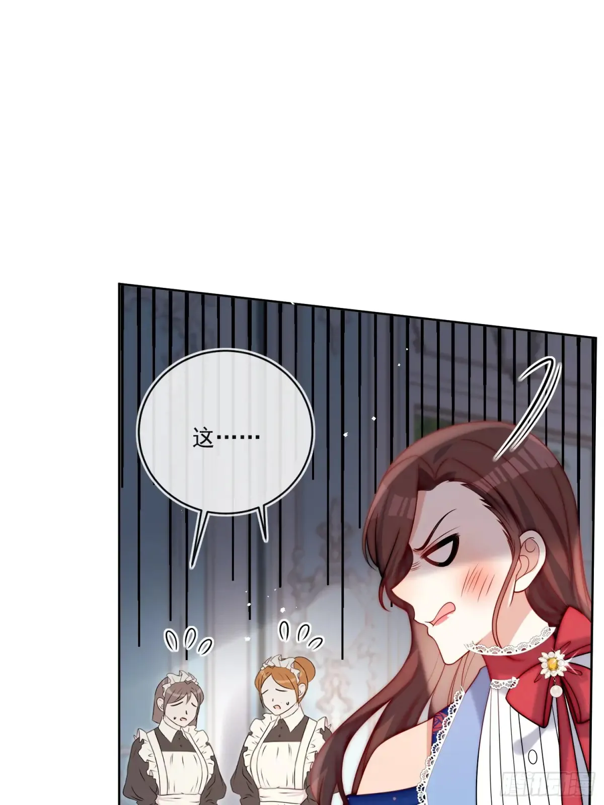 第六十四话 立即还钱！ 第2页