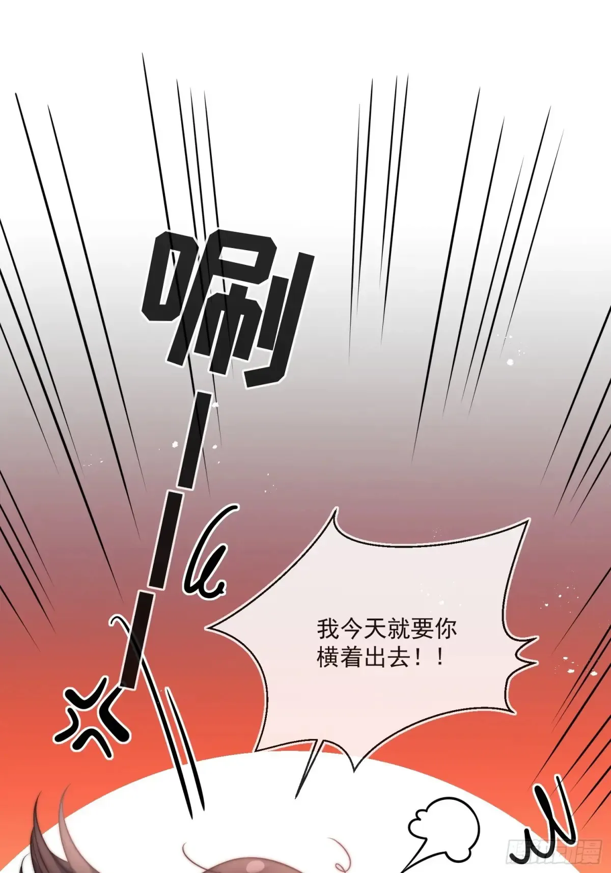 第六十四话 立即还钱！ 第4页