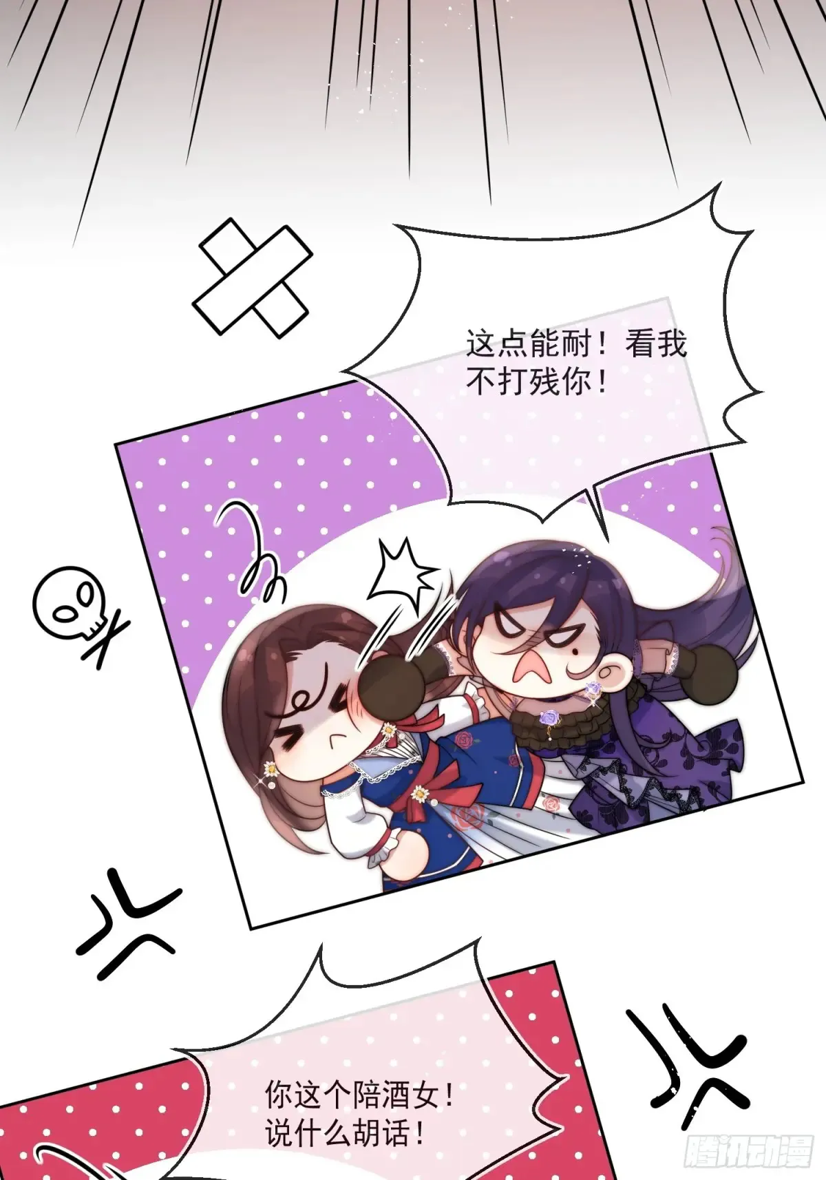 第六十四话 立即还钱！ 第6页