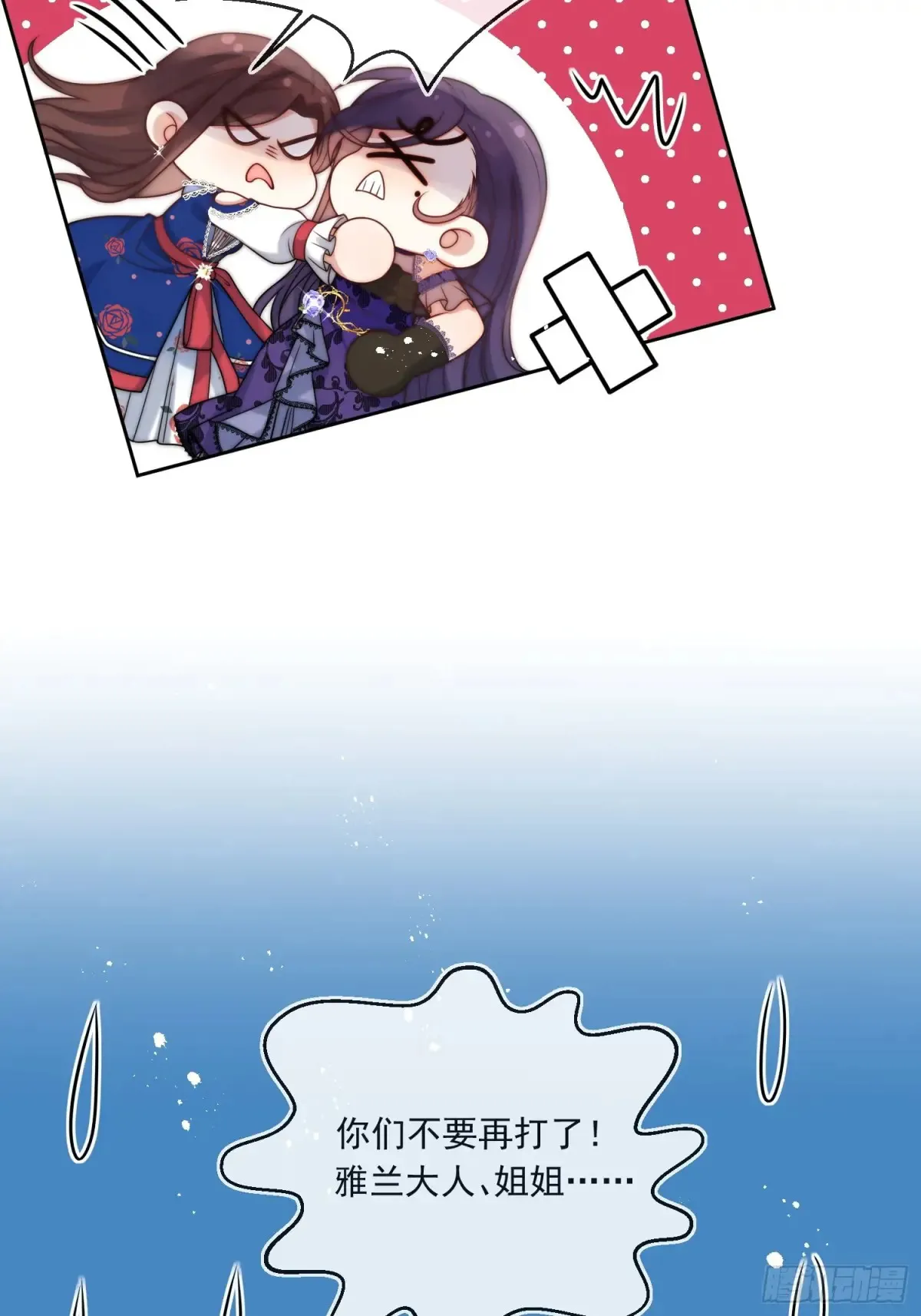 第六十四话 立即还钱！ 第7页
