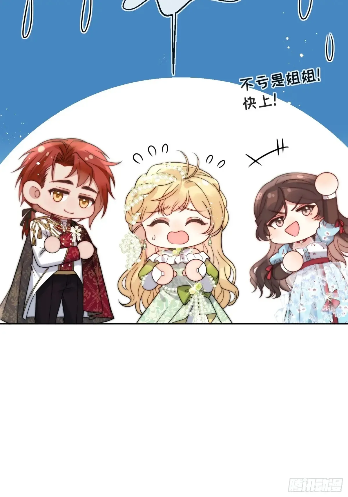 第六十四话 立即还钱！ 第8页