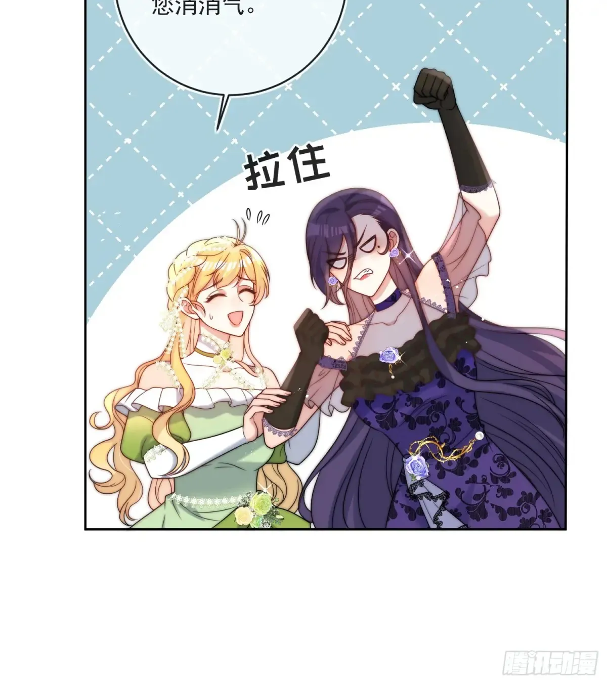 第六十四话 立即还钱！ 第11页