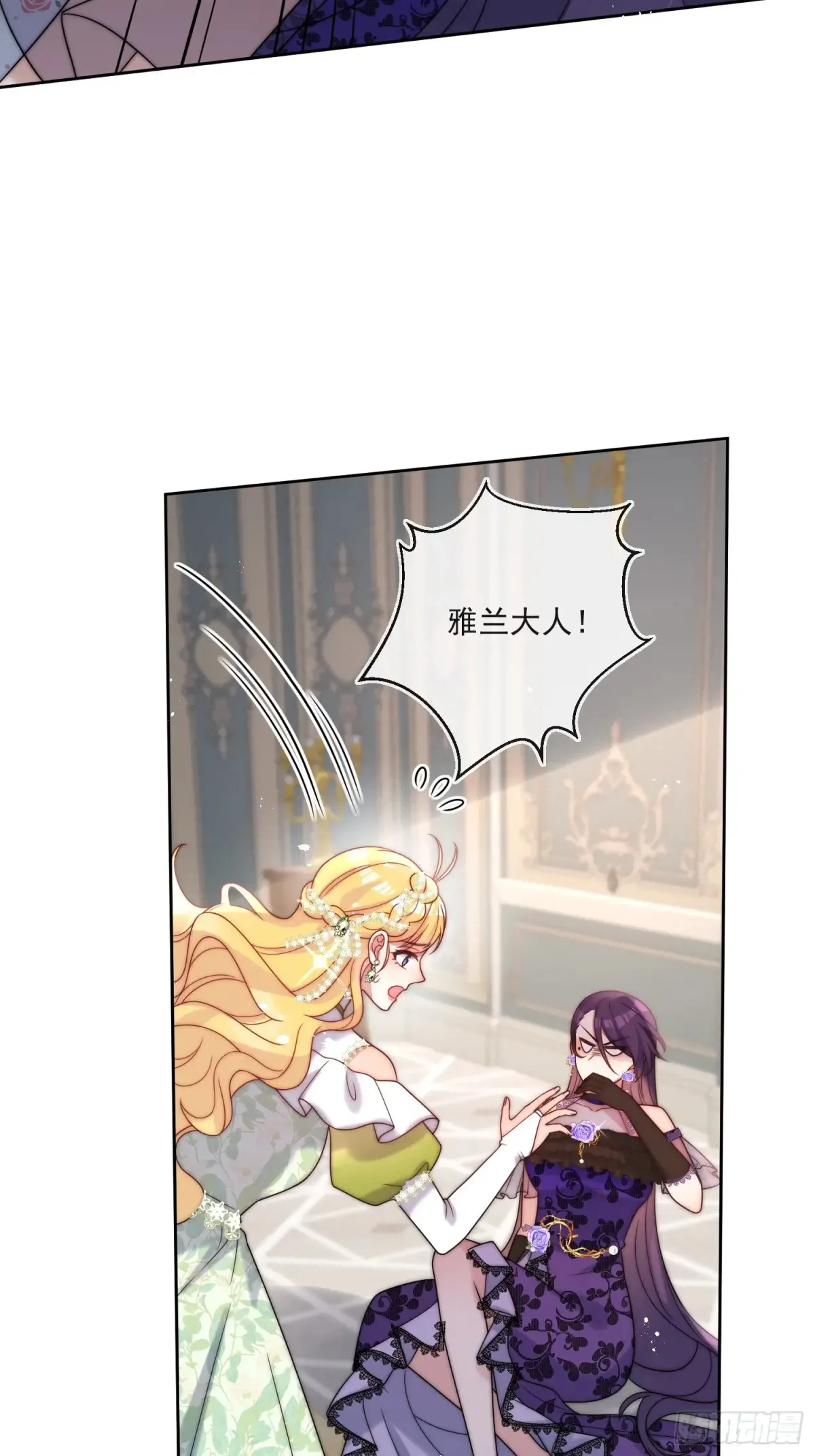 第六十四话 立即还钱！ 第14页