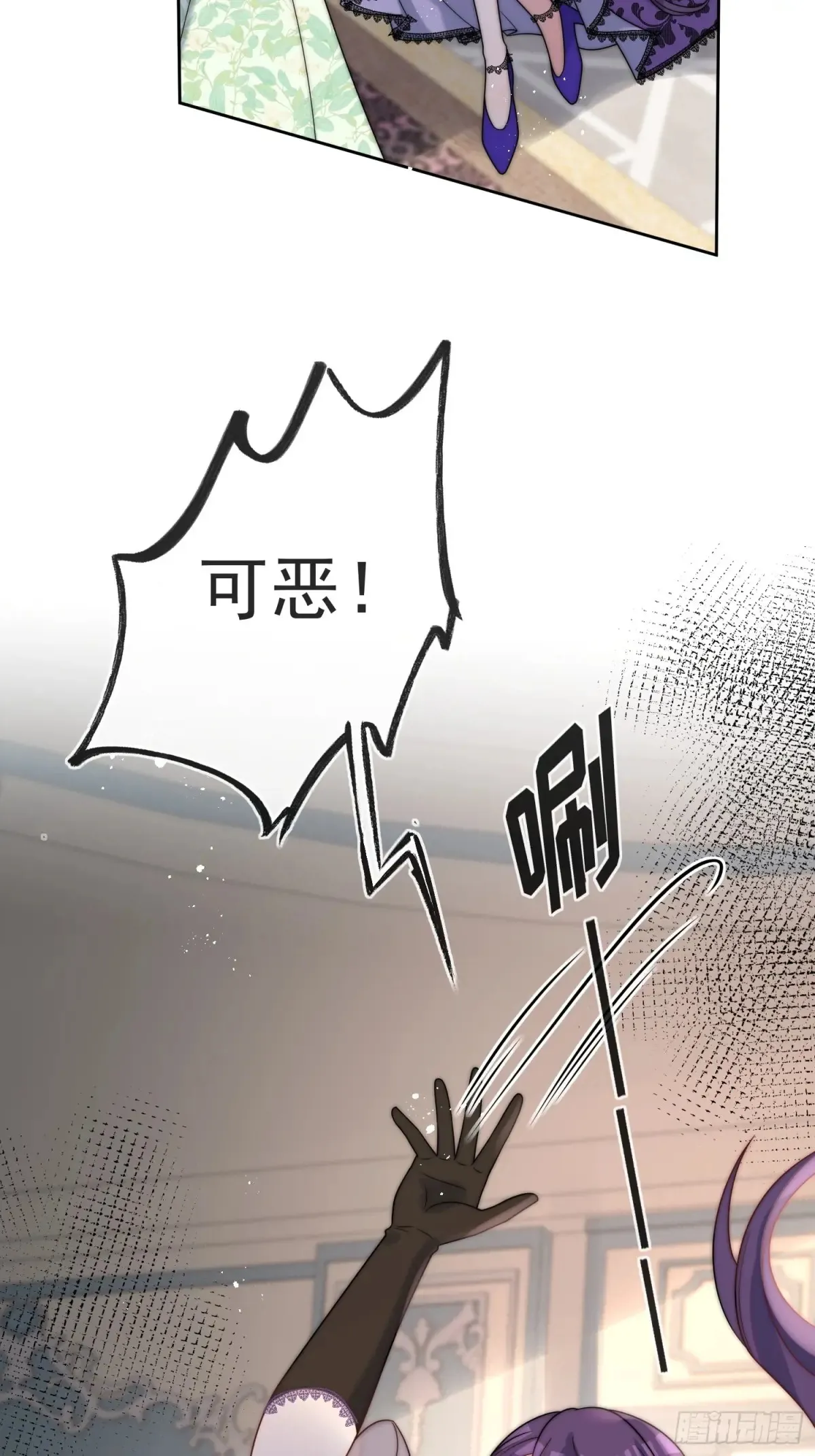 第六十四话 立即还钱！ 第15页
