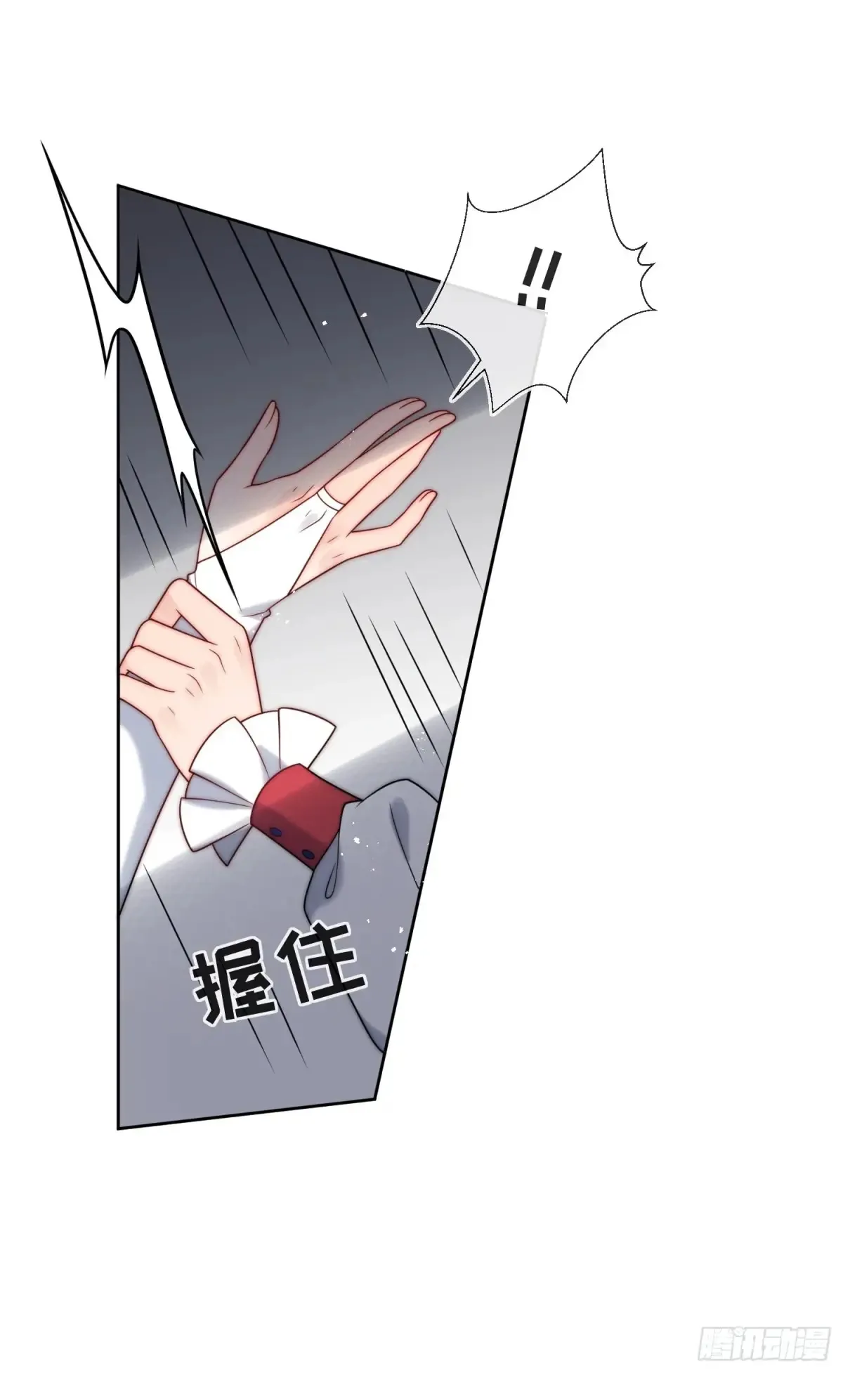 第六十四话 立即还钱！ 第17页