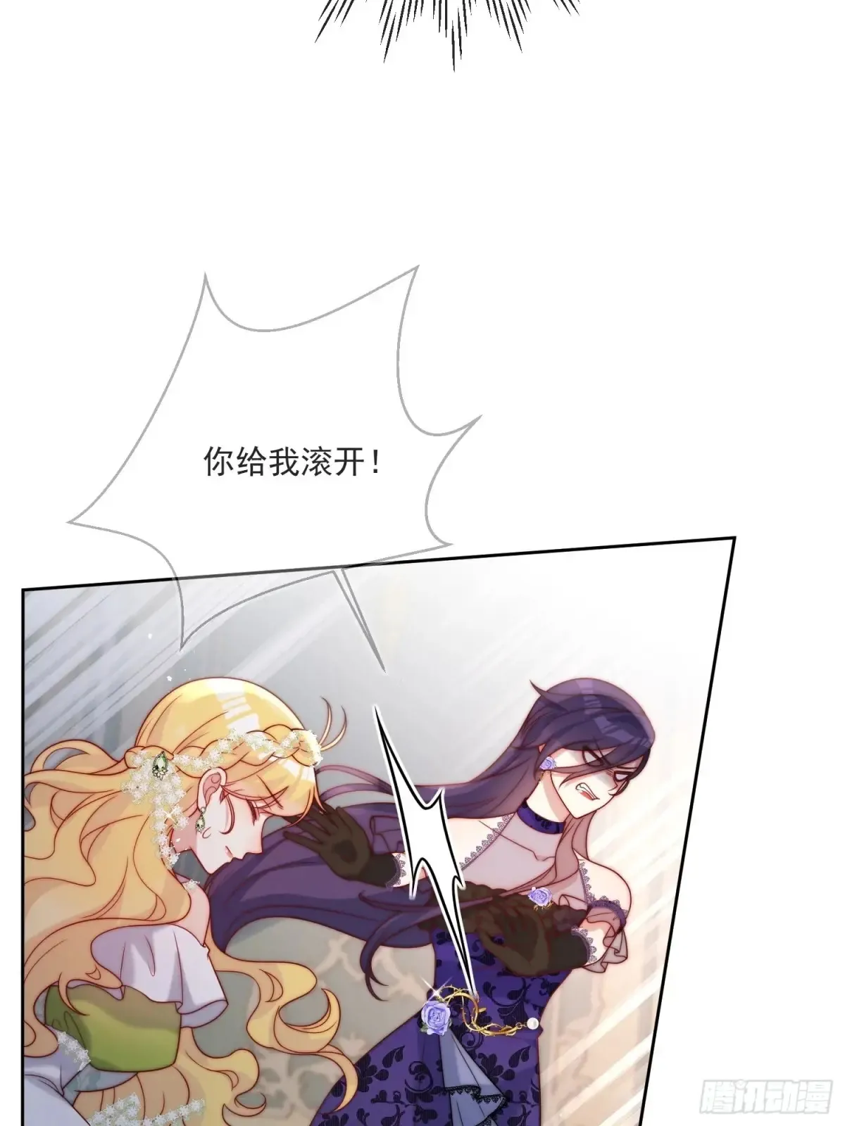 第六十四话 立即还钱！ 第24页