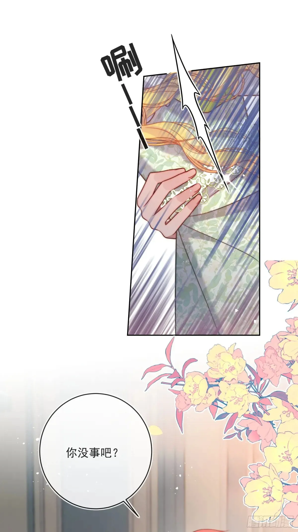 第六十四话 立即还钱！ 第26页