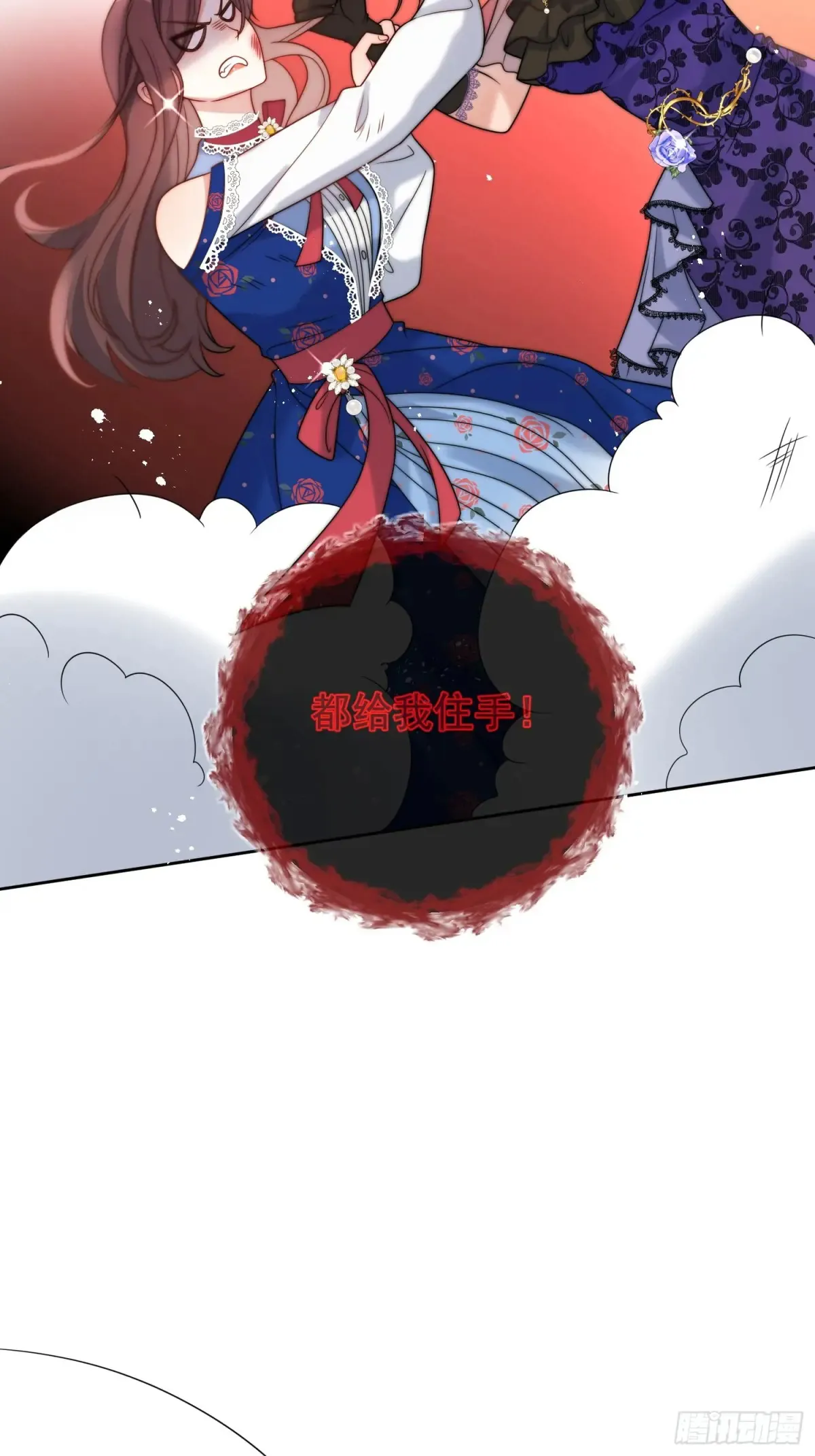 第六十四话 立即还钱！ 第30页