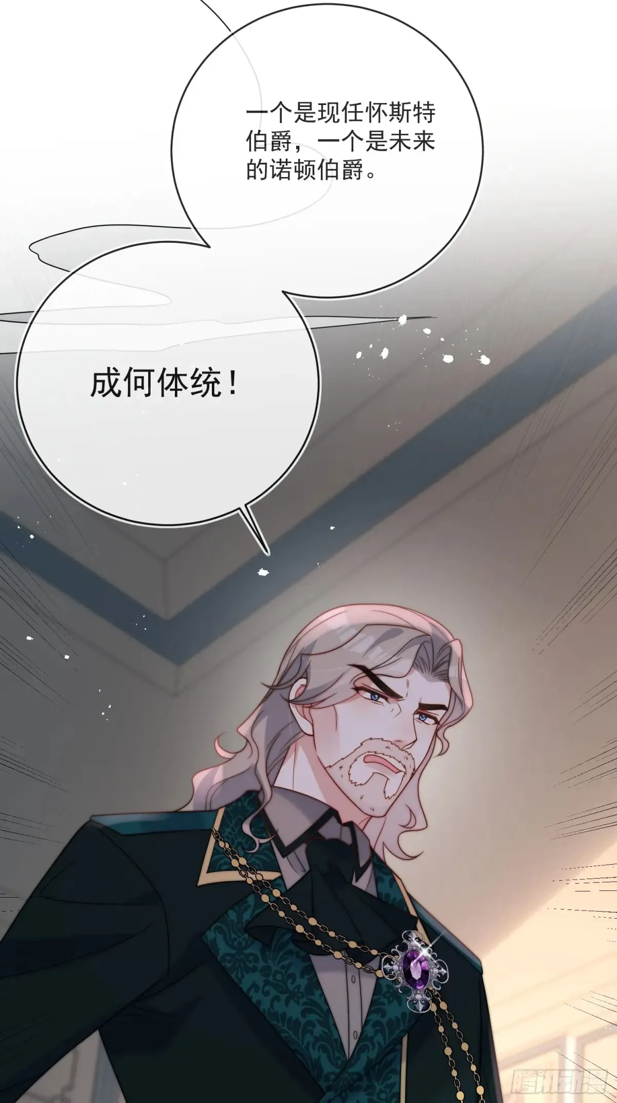 第六十四话 立即还钱！ 第31页