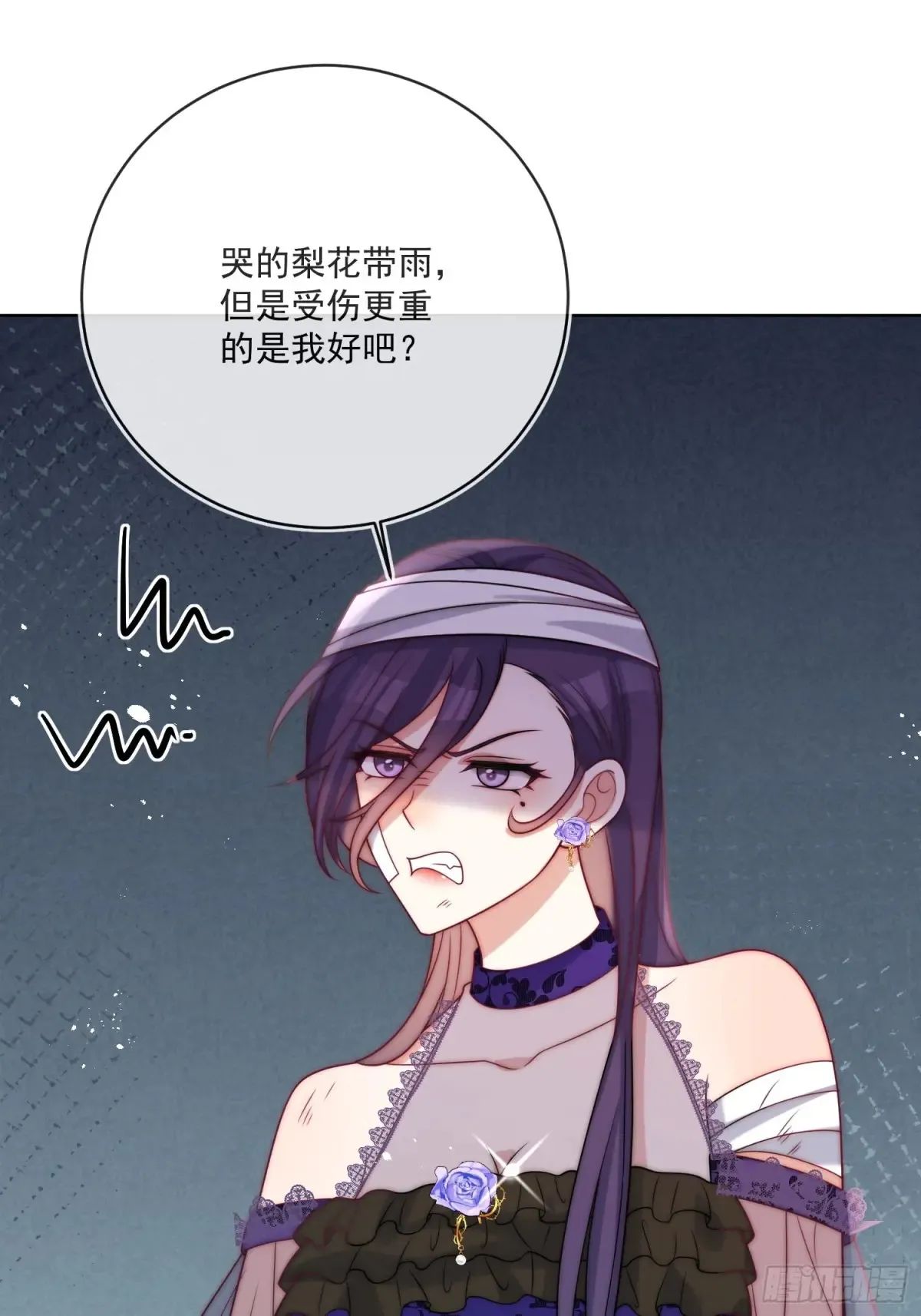 第六十四话 立即还钱！ 第43页