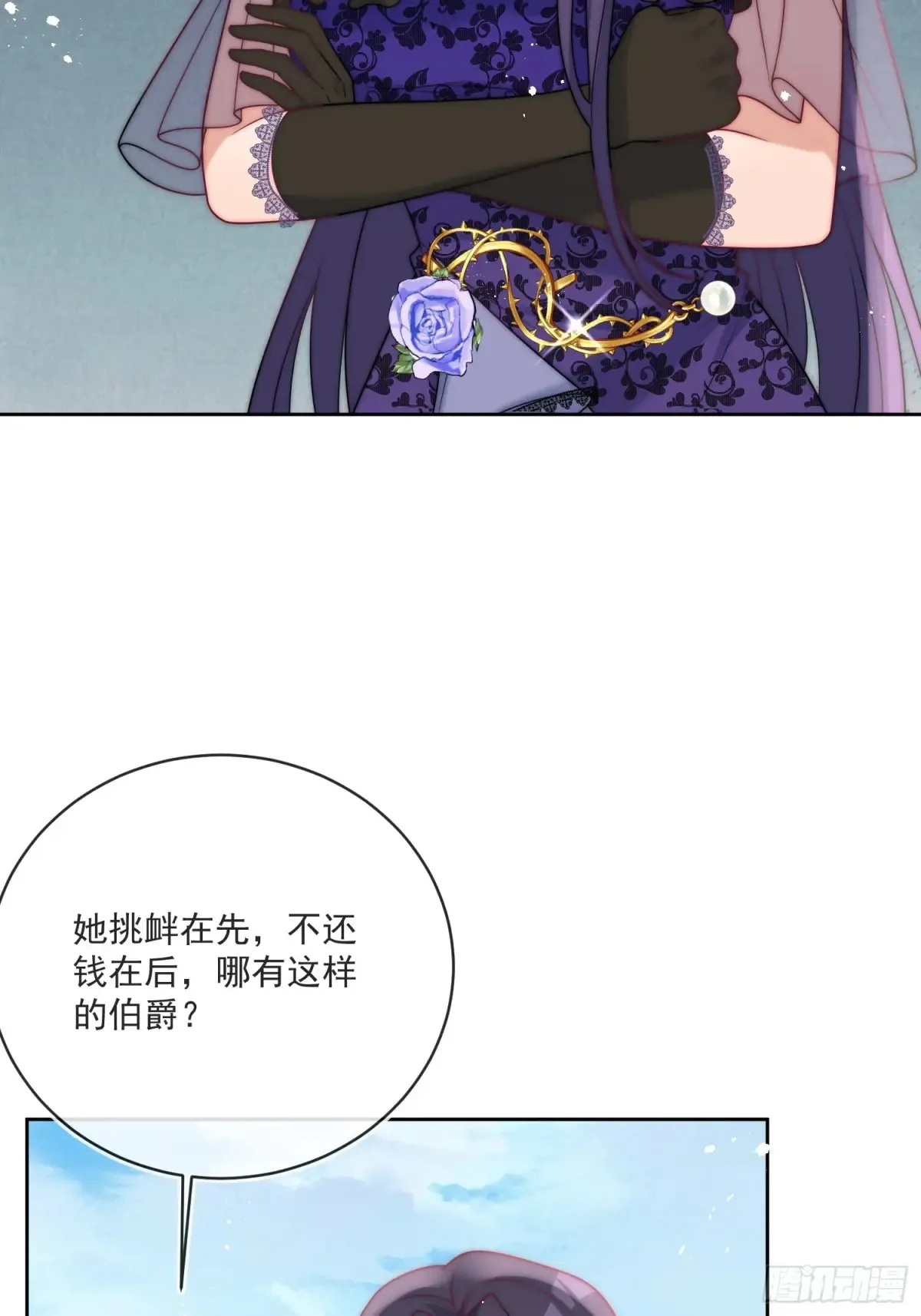 第六十四话 立即还钱！ 第44页