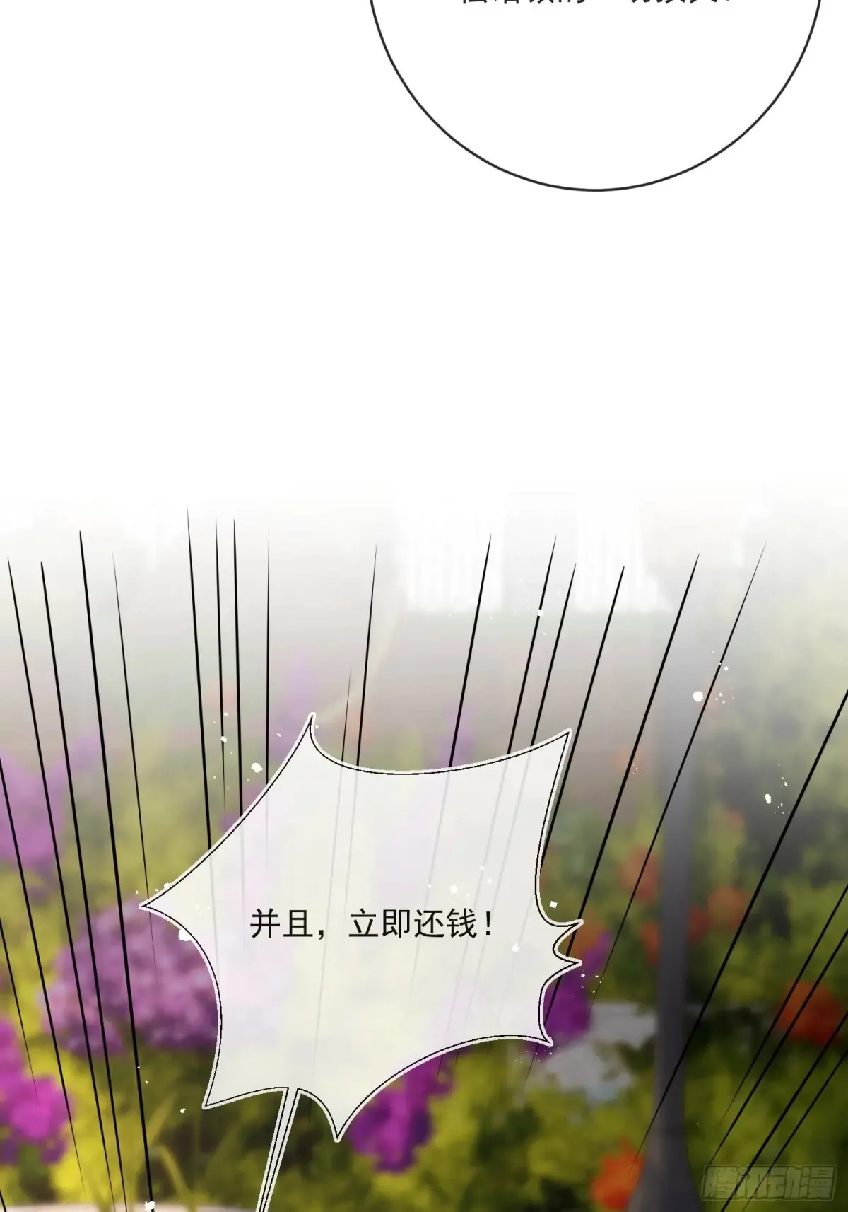第六十四话 立即还钱！ 第46页