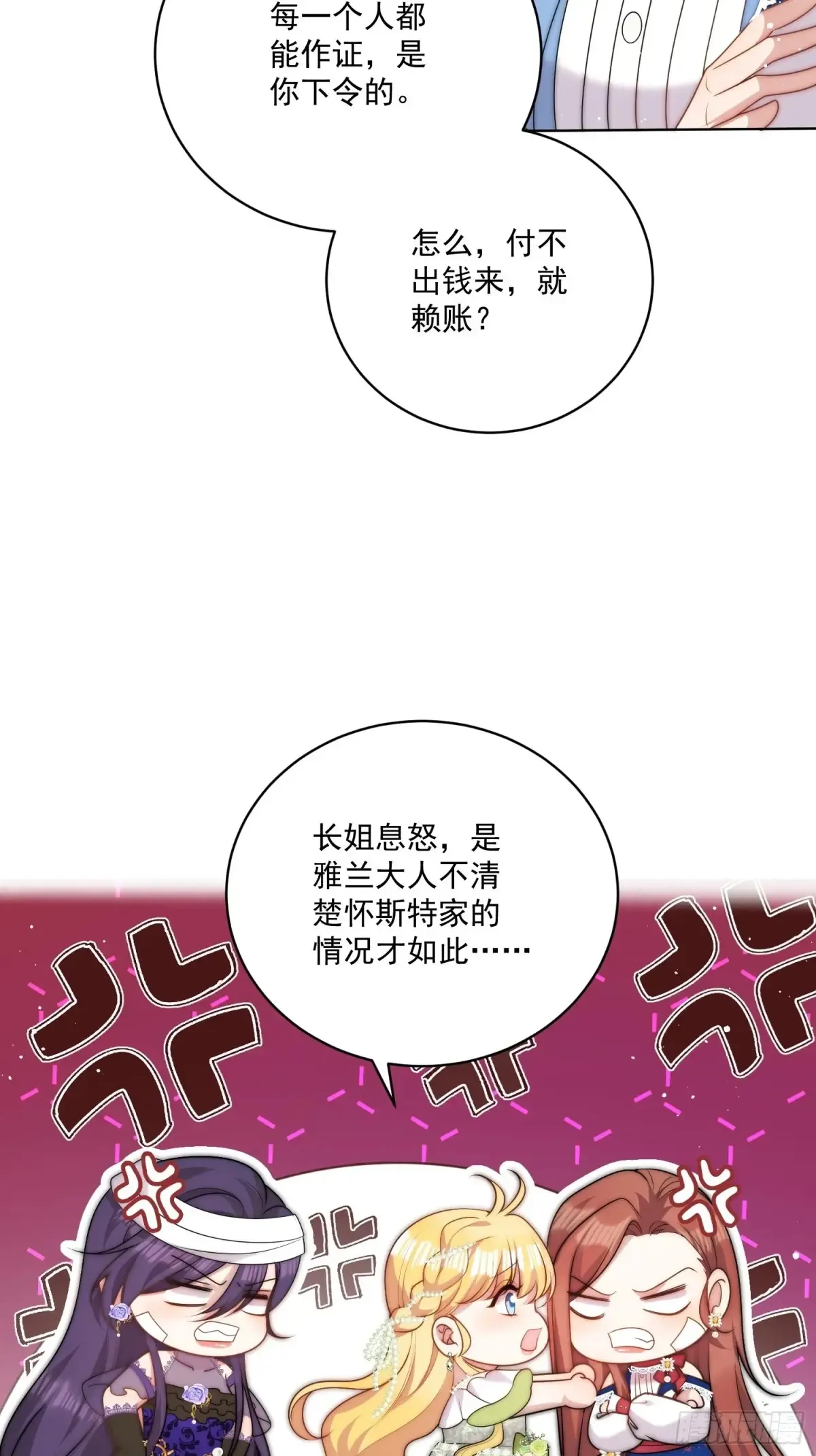 第六十五话 反将一军 第10页