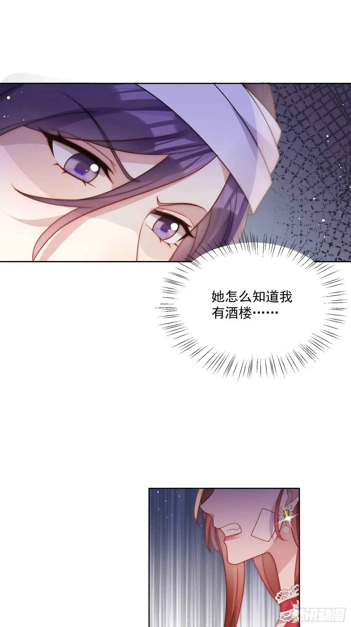 第六十五话 反将一军 第13页
